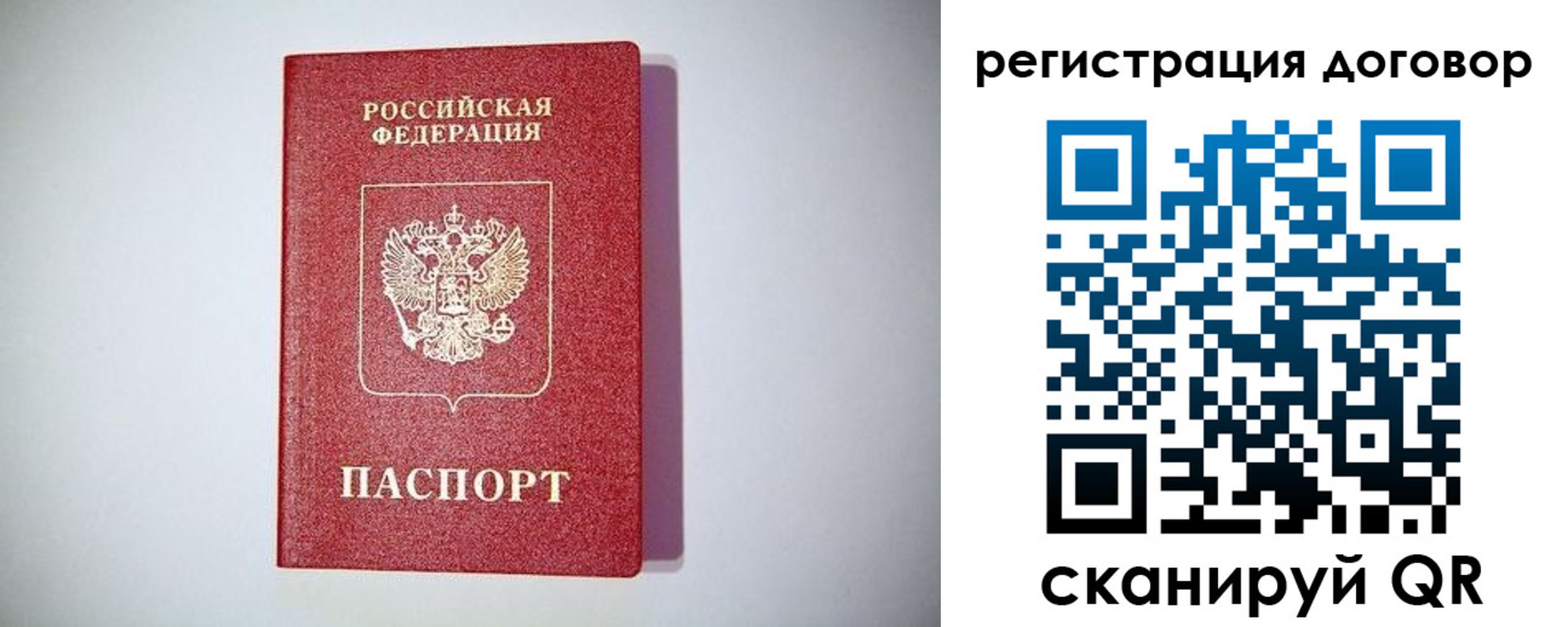временная регистрация недорого в Кубинке