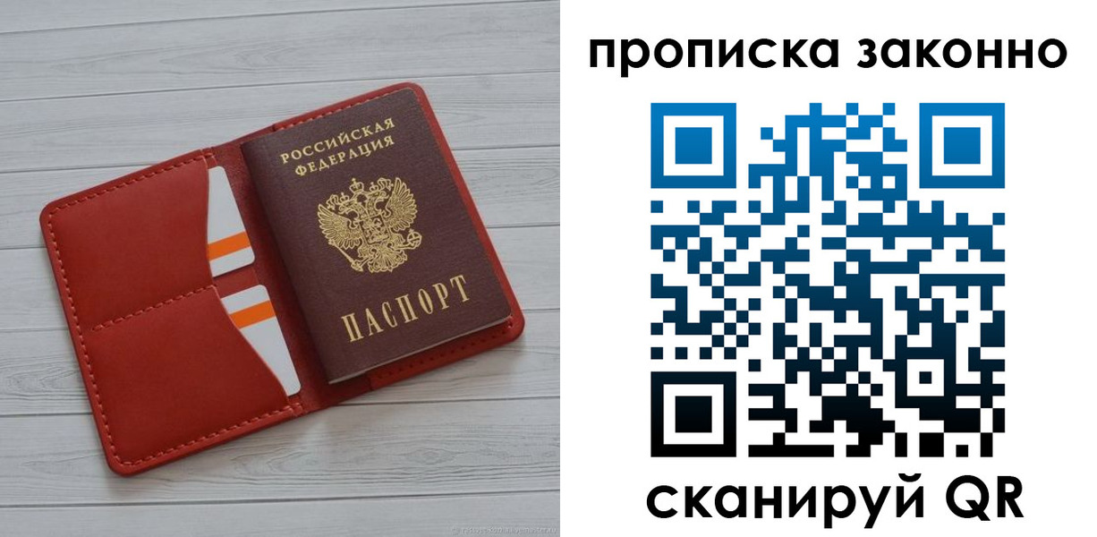 регистрация для дет. сада в Кубинке
