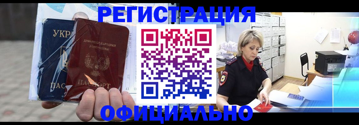 где прописаться в Кубинке