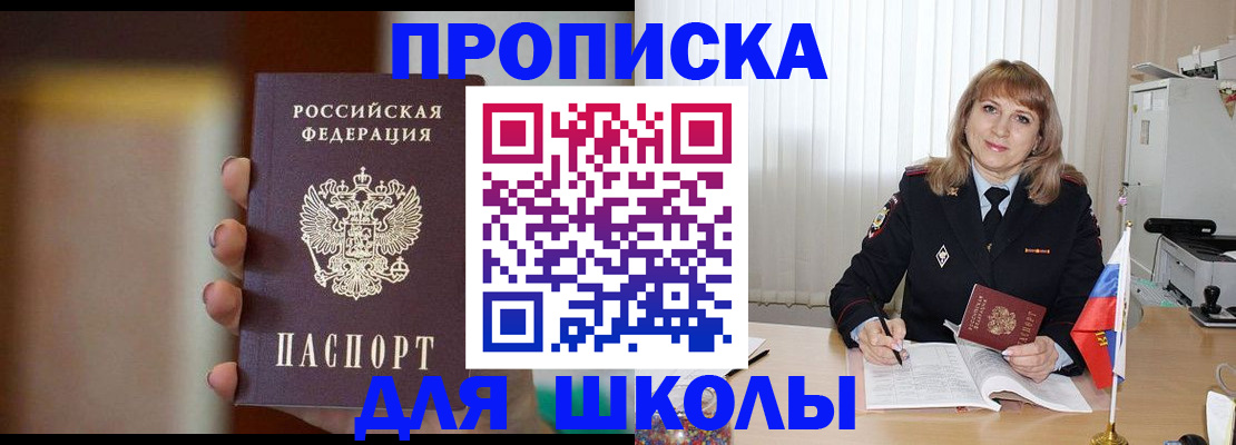 регистрация для дет. сада в Кубинке