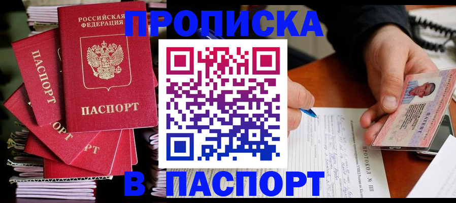 временная регистрация гарантия в Кубинке