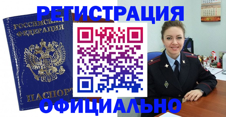 регистрация для дет. сада в Кубинке