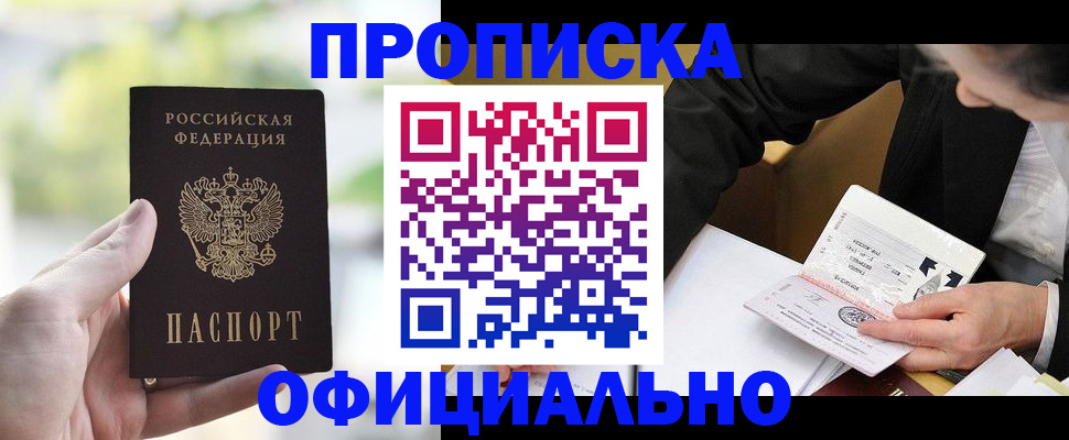 регистрация для дет. сада в Кубинке